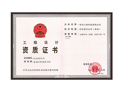梅州公路行业（公路、交通工程）专业乙级