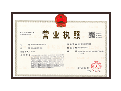 梅州营业执照